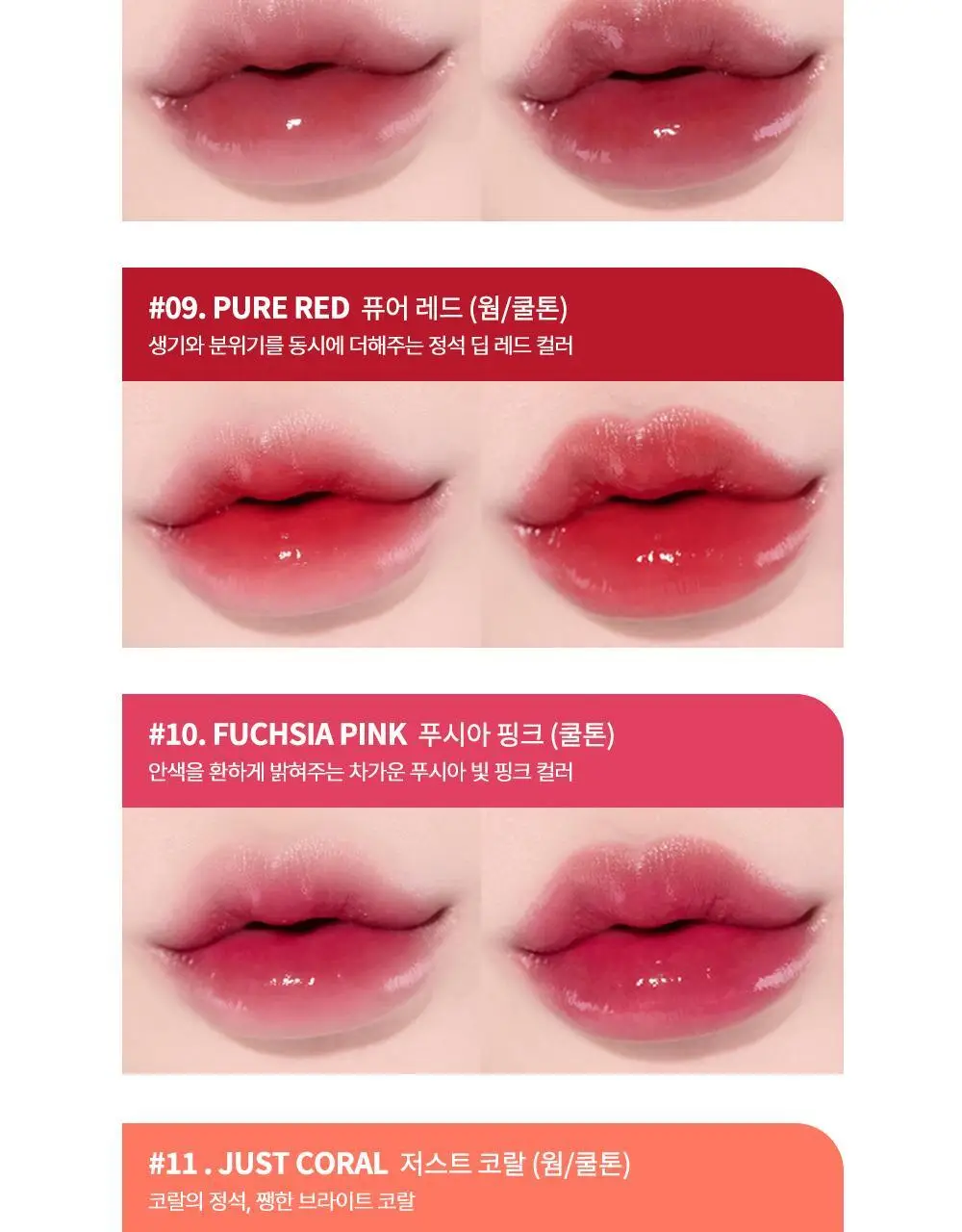 [NEW컬러] 하트퍼센트 도트 온 무드 퓨어 글로우 틴트 6.8g 8종 상세페이지 29
